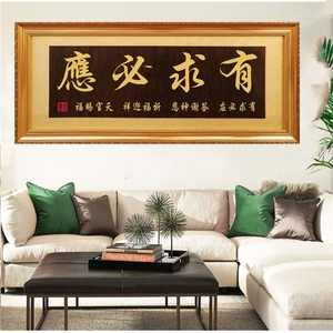 有求必应牌匾寺庙挂匾佛神观音答谢神字画匾额实木雕刻定制木匾