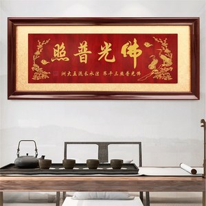 佛光普照牌匾寺庙祠堂挂匾天官赐福画匾送子观音木匾佛字实木雕刻