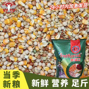 品龙营养鸽粮50斤包邮赛鸽饲料鸽子粮食小颗粒带玉米种鸽赛飞鸽食