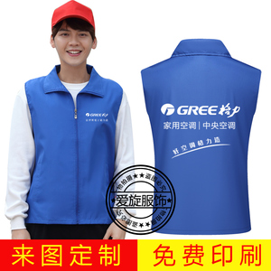 定制海尔马甲奥克斯格力电器空调马甲定做海尔日日顺专卖马夹服装