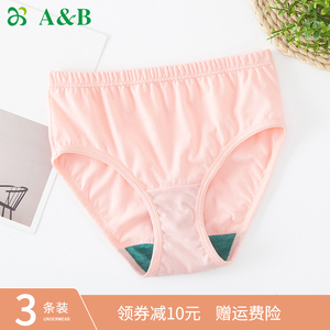 ab内衣女全棉妈妈中老年宽松大码高腰抗菌三角裤ab内裤女纯棉2822