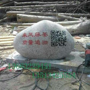 鹅卵石风景石自然石景观石园林庭院草地石头招牌石刻字石头天然石