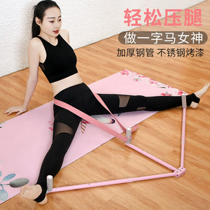 一字马训练器压腿横叉劈腿开叉韧带拉伸器材成人开胯瑜伽拉筋神器