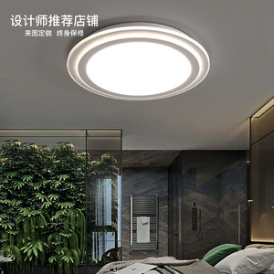 LED吸顶灯 简约现代客厅灯圆形创意个性时尚卧室灯亚克力阳台灯具