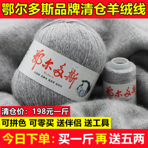 正品100%手编纯山羊绒线围巾线机织毛线团中粗手织零头线