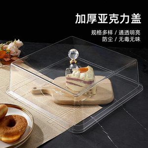 长方正方透明蛋糕展示盖子烘焙点心水果面包防尘保鲜托盘塑料罩子