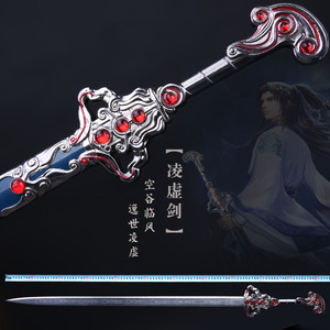 凌虚剑包邮汉剑巨阙渊虹水寒墨眉天问鲨齿影视动漫道具cos未开刃