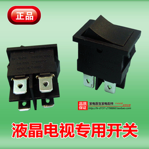 适用长虹海信创维液晶电视机电源开关按键按钮双刀4脚船形开关