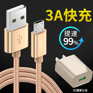 适用vivoy71充电器vivoy71a快充充电器vivoy71快充数据线