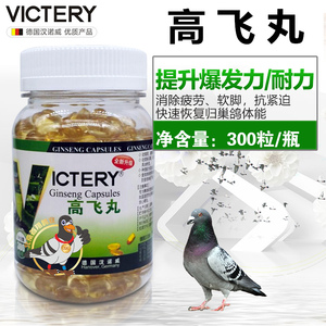 00赛鸽汇翔用品店淘宝汉诺威鸽药参芪磷钙粉1200克信鸽子强筋壮骨种