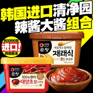韩国进口清净园辣椒酱大豆酱500g*2盒 韩式石锅拌饭辣酱 大酱汤酱
