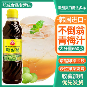 韩国进口不倒翁青梅汁浓缩果汁原汁饮料商用腌制泡菜调味汁瓶装