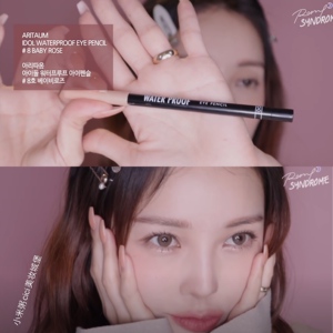 韩国爱茉莉arituam idol防水眼线胶笔05号肉桂色卧蚕02号深棕色