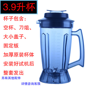 欧莱特9608杯子配件伯能搅拌豆浆机A-545配件3.9升杯带刀盖壶桶缸