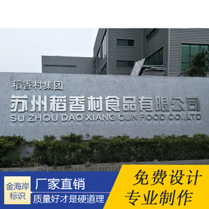 定制精品不锈钢字拉丝镜面钛金字背景墙金属字广告招牌字门头定做