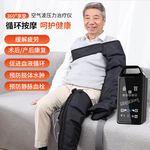 空气波按摩仪智能充电款理疗机老人家用循环治疗器腿部揉捏中风