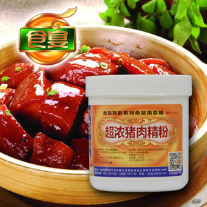 超浓猪肉精粉猪肉增香调味粉特制猪粉卤肉馅料猪肉香精鲜香粉500g