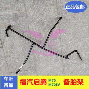 008人付款淘宝适用福汽启腾v60/m70/ex80晴雨挡车窗雨眉改装配件汽车