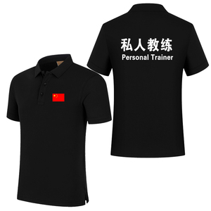 私人教练工作服polo衫翻领短袖定制半袖游泳教练健身房老师服装夏