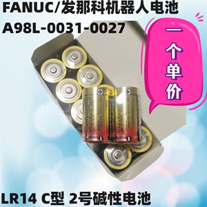 日本进口原装松下2号电池二号lr14.c型碱性fanuc发那科机器人系统