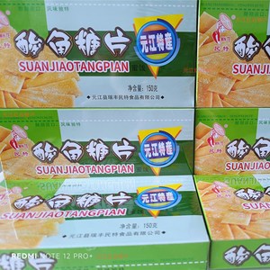 酸角糖片云南元江特产酸角果铺蜜饯35克/袋