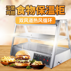 肯德基商用炸鸡汉堡保温柜蛋挞展示柜热饮机饮料柜批萨面包保温箱