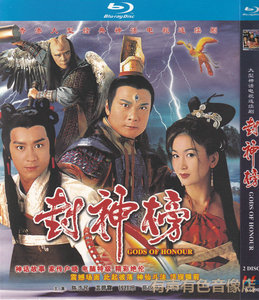 香港神话仙侠电视连续剧 封神榜 陈浩民温碧霞 正版蓝光2dvd碟片
