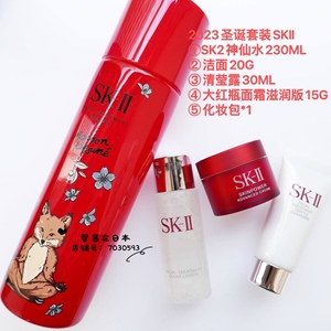 日本SK-II/SK2 小狐狸联名2023年圣诞限定神仙水230ml 护肤套装