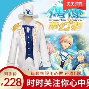 偶像梦幻祭fine全队服 日日树涉 姬宫桃李cos服cosplay全套男女装