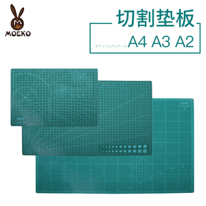 皮革切割垫板a2a3a4手工皮具diy工具自愈板介刀板保护桌面