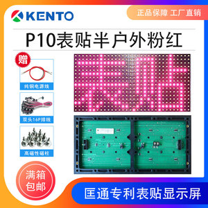 匡通LED表贴模组 P10半户外单粉红单紫色单元板 贴片显示屏单元板