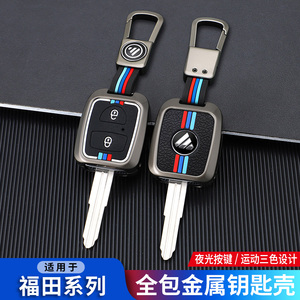 福田欧马可S3 S5钥匙包奥铃CTX CTS新捷运货车直板遥控钥匙保护套