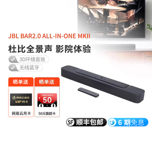 JBL BAR2.0 (MK2)家庭影院音响回音壁杜比全景声电视蓝牙音箱无线