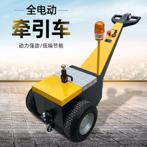 上海小型电动牵引车3吨迷你型步行式4T拖车物流搬运车推车专用