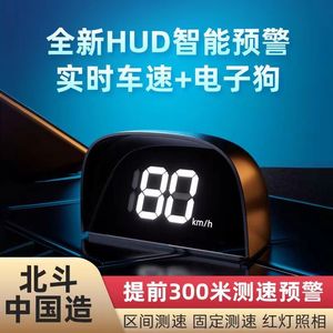 汽车电子狗2024新款车载自动测速仪HUD抬头测速显示器预警GPS雷达