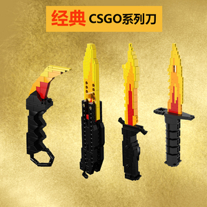 乐高csgo武器布伊蝴蝶手雷爪子m9暗影刀益智拼装礼物仿真模型积木
