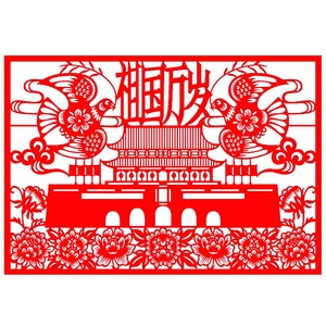 迎国庆爱国主题剪纸作品我爱中国儿童红色手工活动窗花中国风刻纸