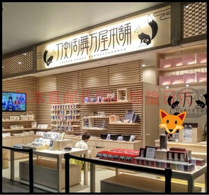 日本代购 刀剑乱舞 万屋本铺 东京涉谷 parco 官方实体店限定周边