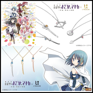 日本代购 u-treasure 魔法少女小圆 沙耶香武器灵魂宝石项链吊坠