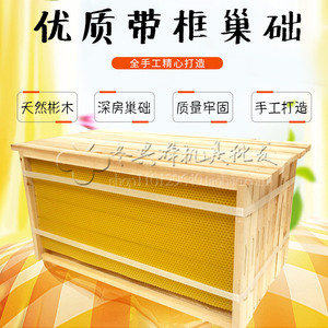 优质成品巢框中蜂巢础框蜂箱蜜蜂巢础巢框一体巢脾框养蜂工具包邮