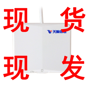 天喻信息TY522中国移动营业厅5G开卡器sim写卡器联通4G读卡器电信