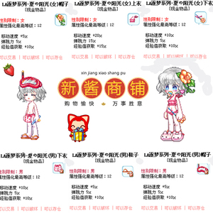 彩虹岛la夏日女