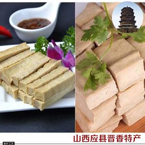 山西应县晋香特产凉粉 凉粉干 黑豆腐干200g