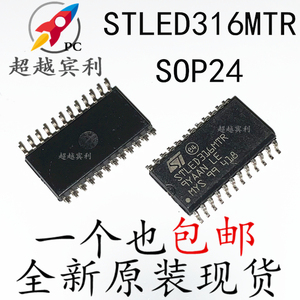 全新原装 STLED316MTR 贴片SOP24 数码管驱动芯片 LED控制器