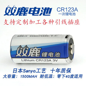 双鹿CR123A锂电池3V日本三洋技术胶卷相机夜视仪闪光灯烟雾报警器