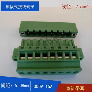 替台湾町洋2ESDPM-XXP+2EHDVM-XXP-5.08mm插拔式pcb接线端子焊接