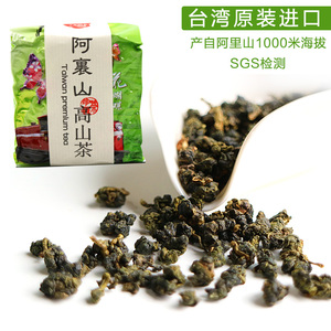 【洋奕屋】台湾原装进口阿里山高山茶叶 绿茶75g 买4包送礼盒