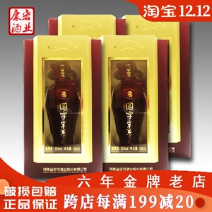 国字9号酒宋河粮液国字九号50度浓香型500ml整箱4瓶装河南名酒