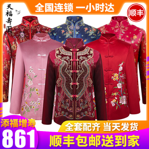 天福寿园寿衣女全套七件套老人高档全棉唐装殡葬用品冲喜顺丰包邮