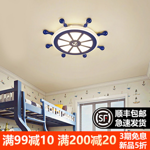 24同款货源俊雅优优灯饰淘宝迪迦奥特曼灯 儿童房机器猫led灯